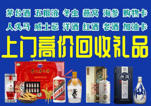 青岛市市南回收烟酒