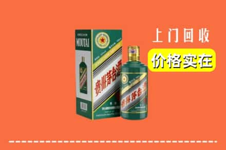 青岛市市南回收纪念茅台酒